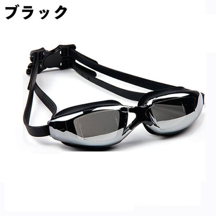 スイムゴーグル 水泳用 ミラーゴーグル | PlusNao | 詳細画像15 