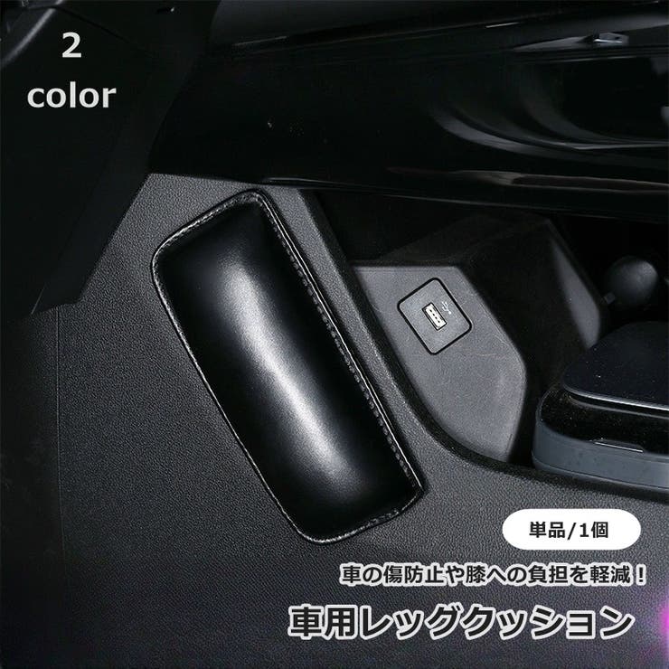 車用 レッグクッション 単品 | PlusNao | 詳細画像1 