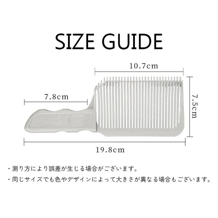 フェードコーム 散髪用コーム 美容用品 | PlusNao | 詳細画像10 