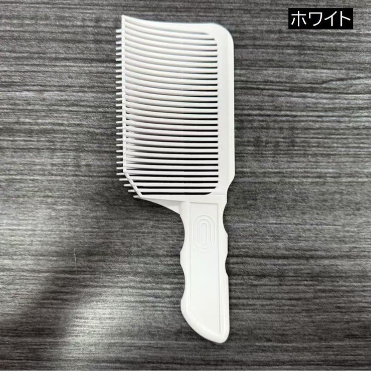 フェードコーム 散髪用コーム 美容用品 | PlusNao | 詳細画像9 