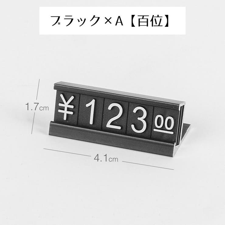 プライスキューブ プライスカード 値札[品番：FQ000194302