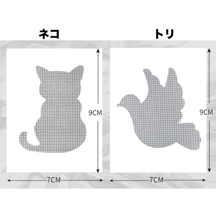 網戸補修シール 補修テープ 破れ補修 | PlusNao | 詳細画像8 