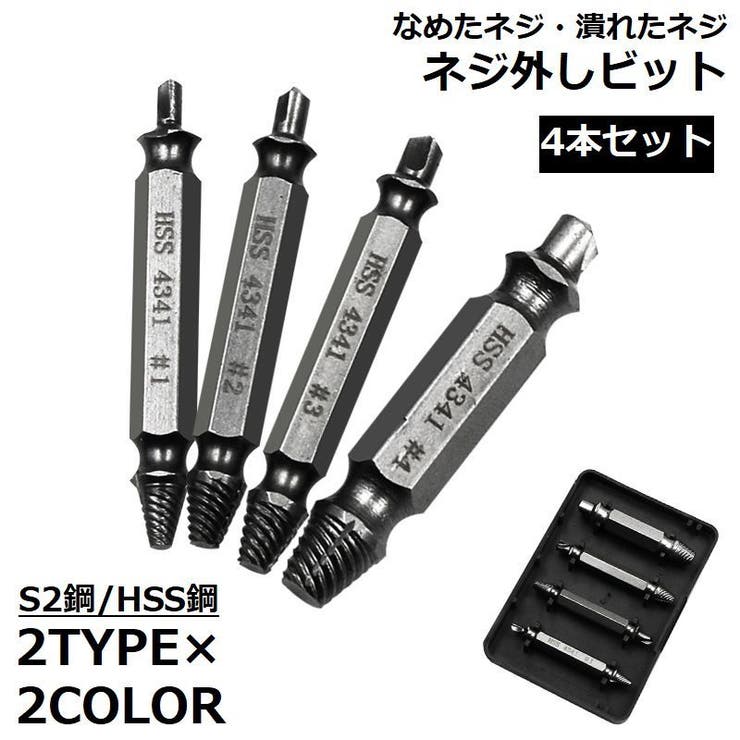 ネジ外し 4本セット ケース付き | PlusNao | 詳細画像1 