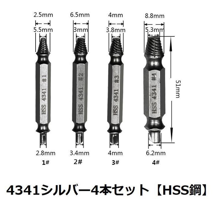 ネジ外し 4本セット ケース付き | PlusNao | 詳細画像7 
