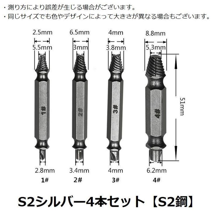 ネジ外し 4本セット ケース付き | PlusNao | 詳細画像9 