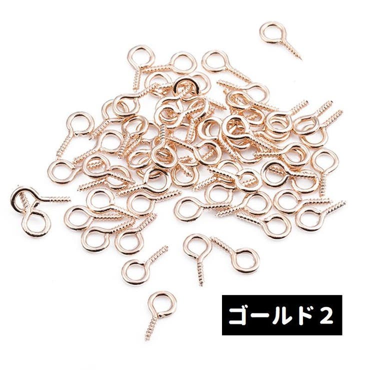 ヒートン 200個入り ピン | PlusNao | 詳細画像5 