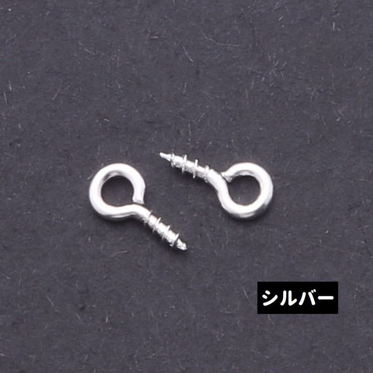 ヒートン 200個入り ピン | PlusNao | 詳細画像8 