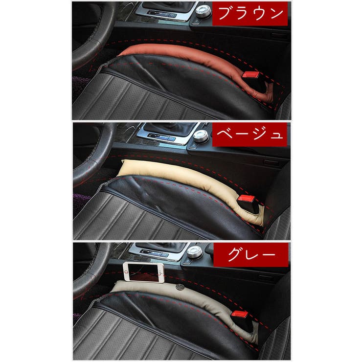 隙間クッション カー用品 ブラック | PlusNao | 詳細画像3 