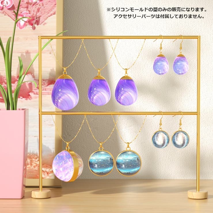 シリコンモールド レジン型 球体型 | PlusNao | 詳細画像4 