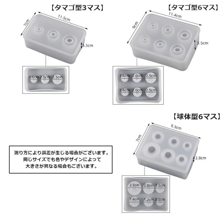 シリコンモールド レジン型 球体型 | PlusNao | 詳細画像6 