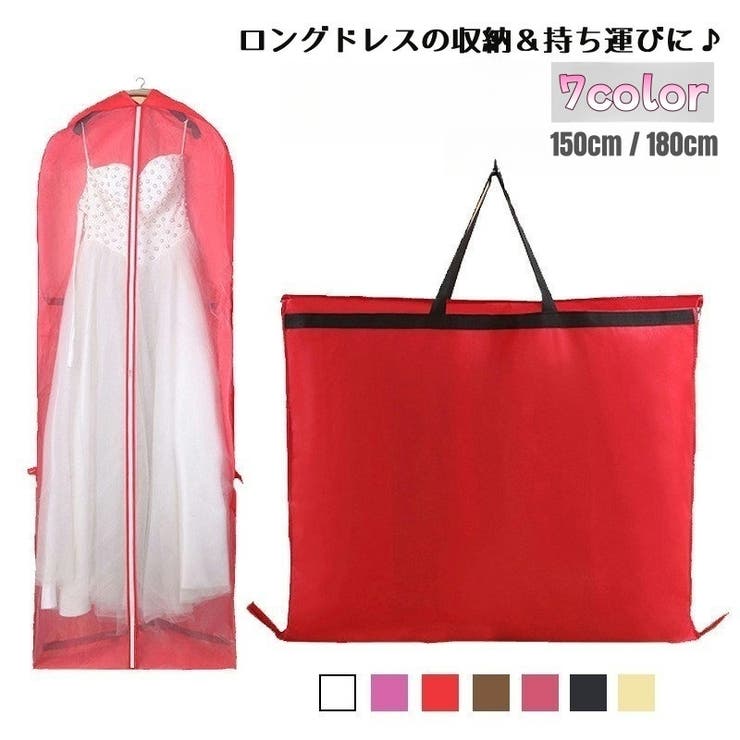 ドレス収納カバー 収納バッグ ドレスカバー | PlusNao | 詳細画像1 