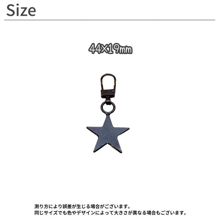 ジッパータブ 4個セット ファスナーチャーム | PlusNao | 詳細画像5 