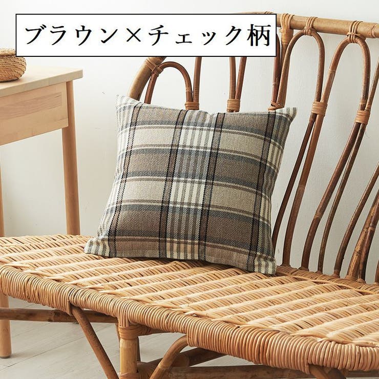 クッションカバー カバーのみ 45×45cm | PlusNao | 詳細画像11 