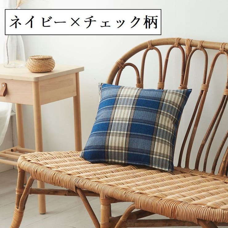 クッションカバー カバーのみ 45×45cm | PlusNao | 詳細画像14 