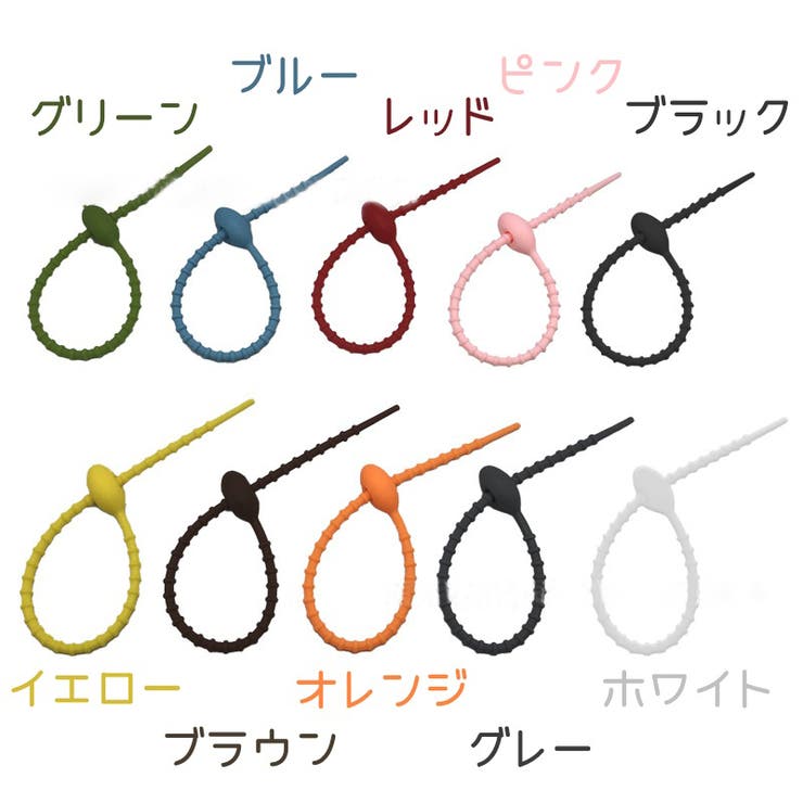 シリコンバンド 10本セット 結束バンド | PlusNao | 詳細画像15 