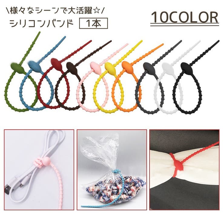 シリコンバンド 1本 単品 | PlusNao | 詳細画像1 