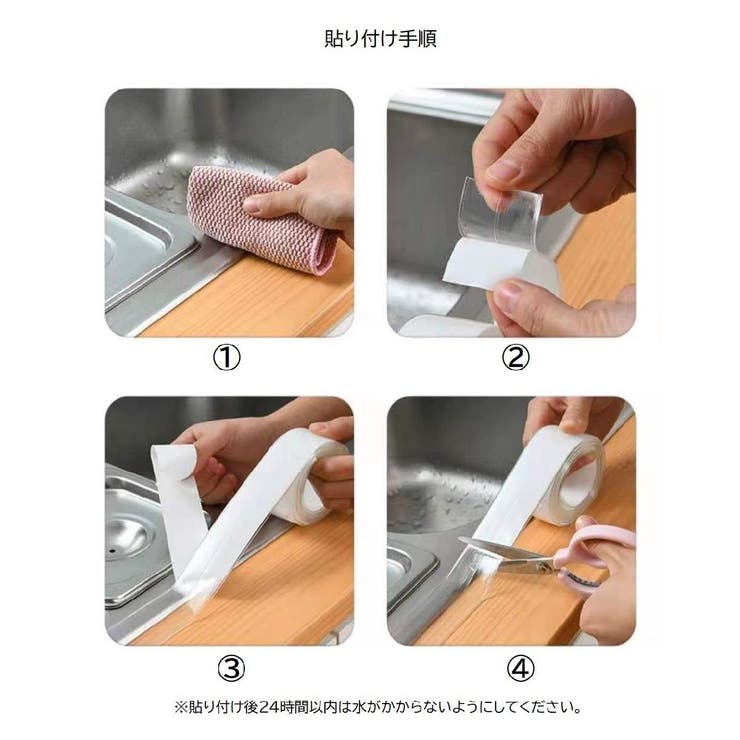 防水テープ 防カビ 隙間テープ | PlusNao | 詳細画像11 