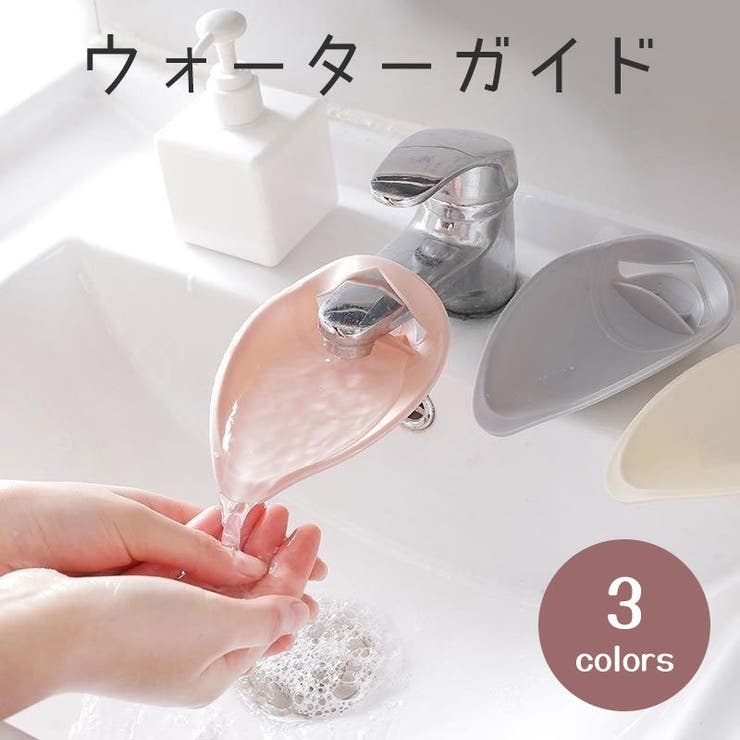 ウォーターガイド キッズ用品 ベビー用品 | PlusNao | 詳細画像1 