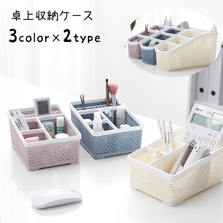 卓上収納ケース デスクオーガナイザー 小物入れ | PlusNao | 詳細画像1 