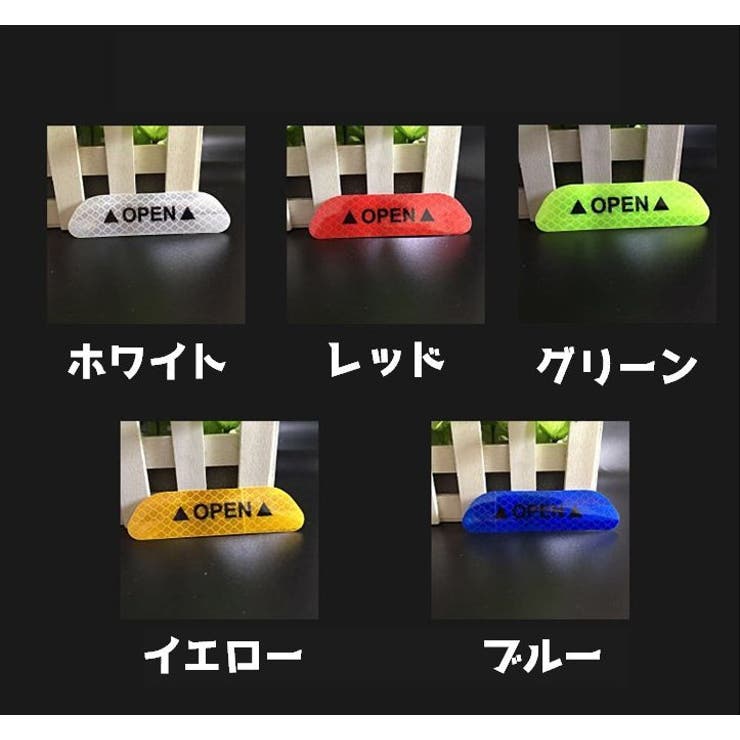 リフレクター ドア用反射ステッカー 車[品番：FQ000199906