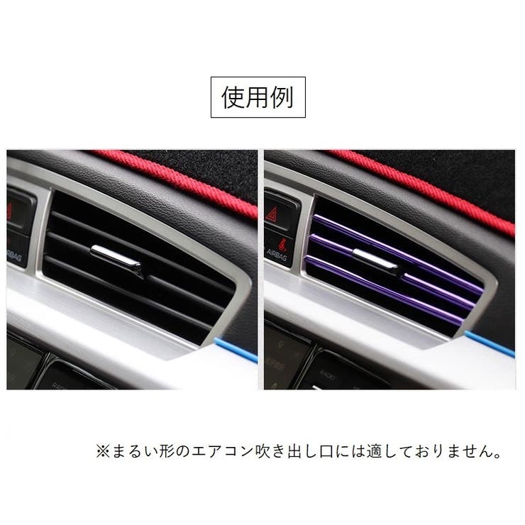車内アクセサリー ルーバー 10本 | PlusNao | 詳細画像15 