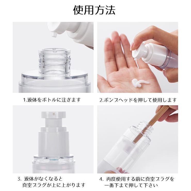 詰め替え容器 携帯用 真空 | PlusNao | 詳細画像13 