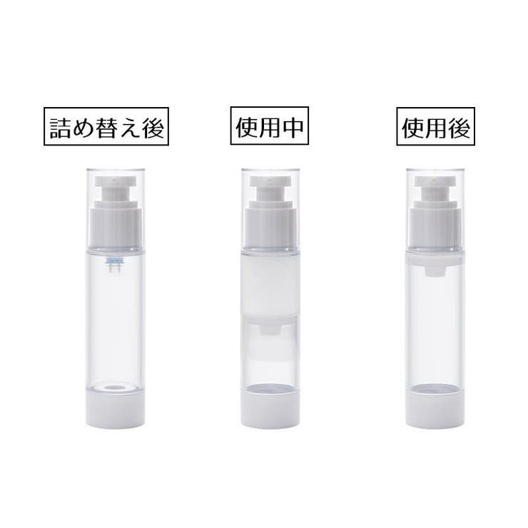 詰め替え容器 携帯用 真空[品番：FQ000208070]｜PlusNao