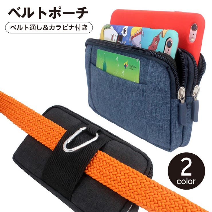 ベルトポーチ ウエストポーチ スマホポーチ | PlusNao | 詳細画像1