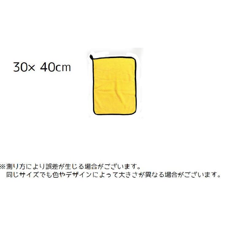 洗車タオル 洗車クロス 同サイズ4枚セット | PlusNao | 詳細画像11 