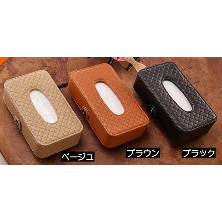 ティッシュケース 車用 ティッシュカバー | PlusNao | 詳細画像6 