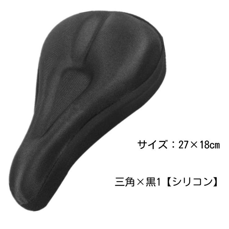 サドルカバー 自転車 マウンテンバイク | PlusNao | 詳細画像10 