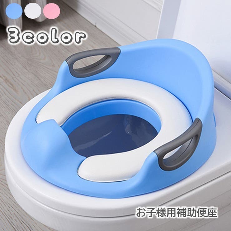 返品?交換対象商品】 トイレトレーニング用補助便座 savingssafari.com