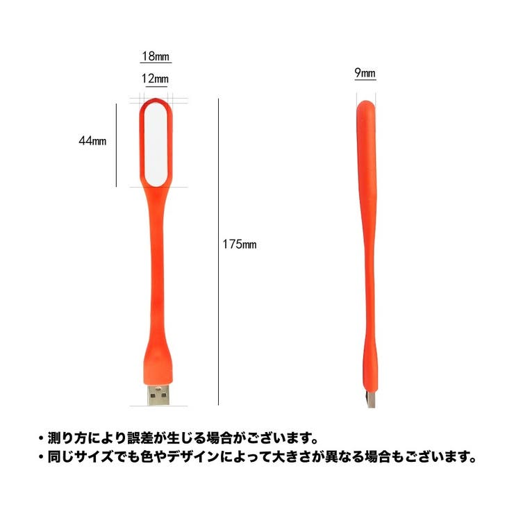 USBライト LEDライト USB接続 | PlusNao | 詳細画像19 