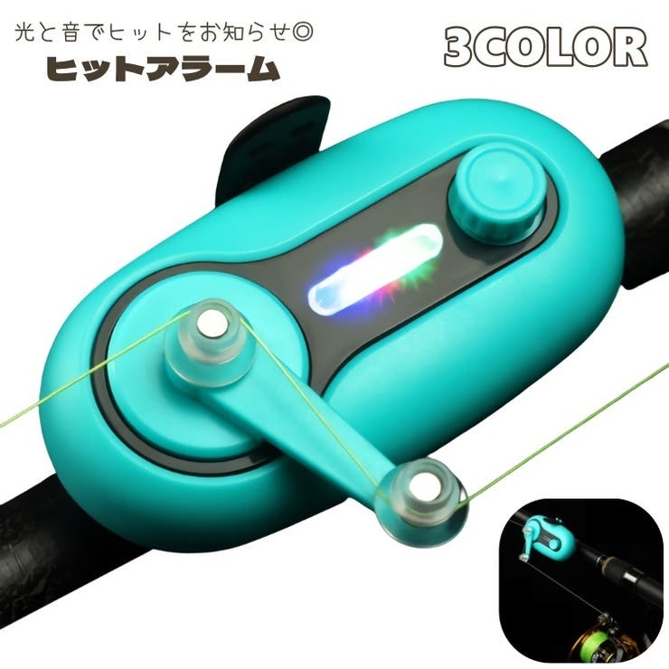 ヒットアラーム フィッシングアラーム 釣り | PlusNao | 詳細画像1 