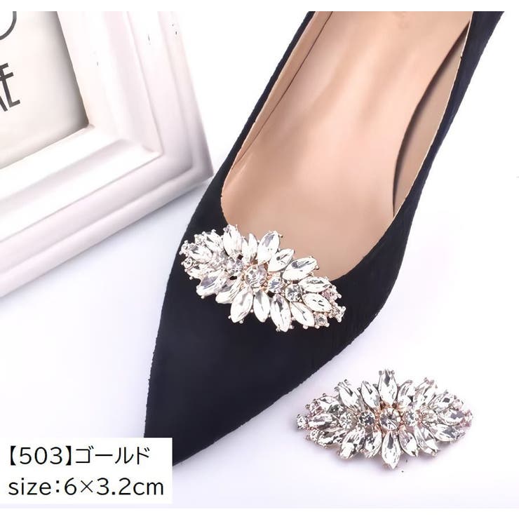 シューズクリップ 2個セット シューパーツ | PlusNao | 詳細画像15 