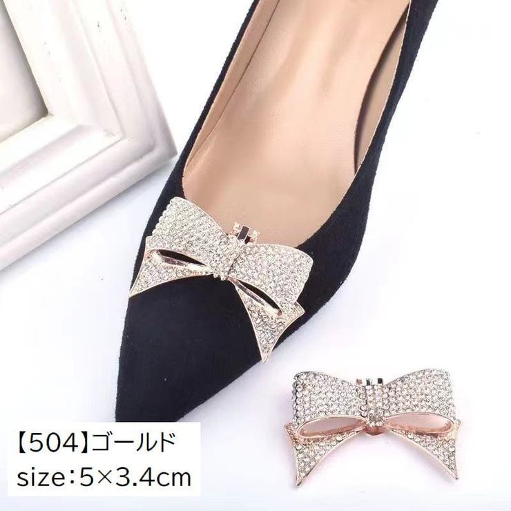 シューズクリップ 2個セット シューパーツ | PlusNao | 詳細画像17 