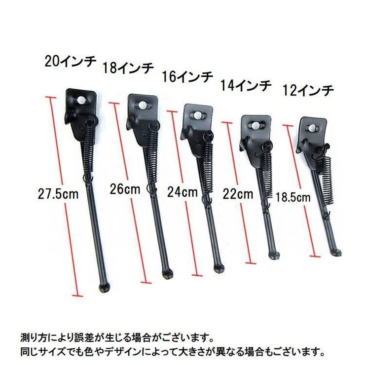 サイドスタンド キックスタンド 自転車用 | PlusNao | 詳細画像11 