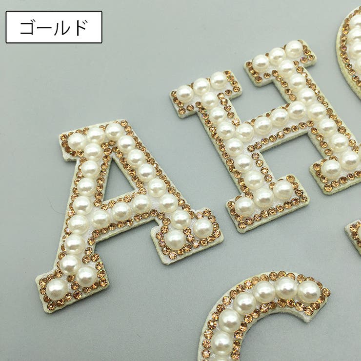 ワッペン アップリケ A～Z | PlusNao | 詳細画像12 