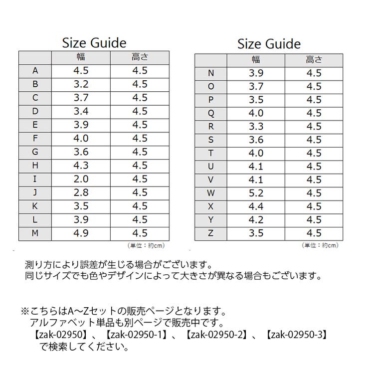 ワッペン アップリケ A～Z | PlusNao | 詳細画像13 
