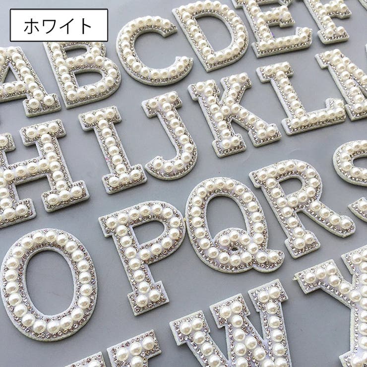 ワッペン アップリケ A～Z | PlusNao | 詳細画像8 