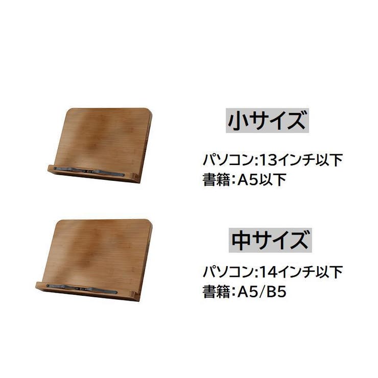 ブックスタンド 本立て 書見台 | PlusNao | 詳細画像15 