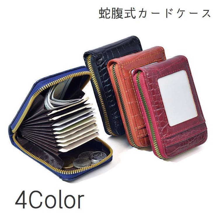 カードケース カード入れ クロコ調 | PlusNao | 詳細画像1 