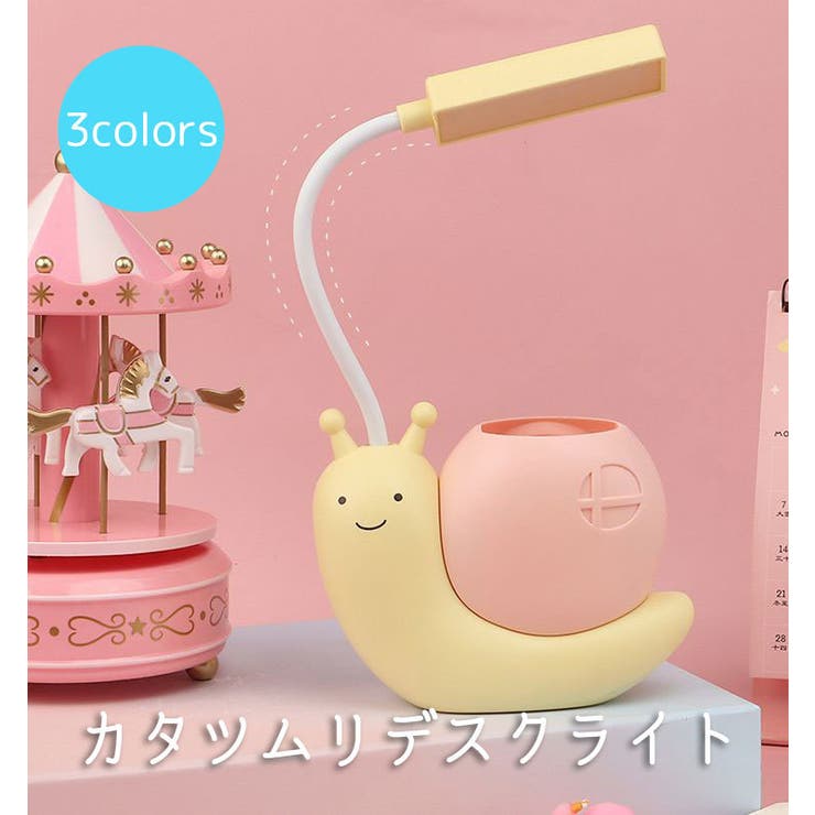 LEDライト デスクライト スタンド | PlusNao | 詳細画像1 