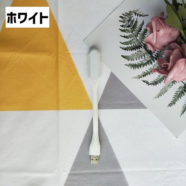 USBライト LEDライト USB接続 | PlusNao | 詳細画像11 
