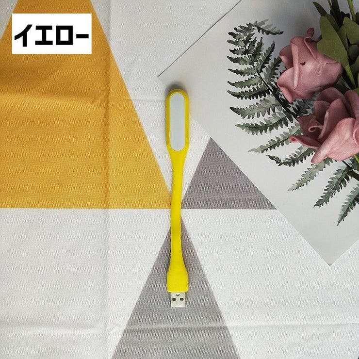 USBライト LEDライト USB接続 | PlusNao | 詳細画像13 