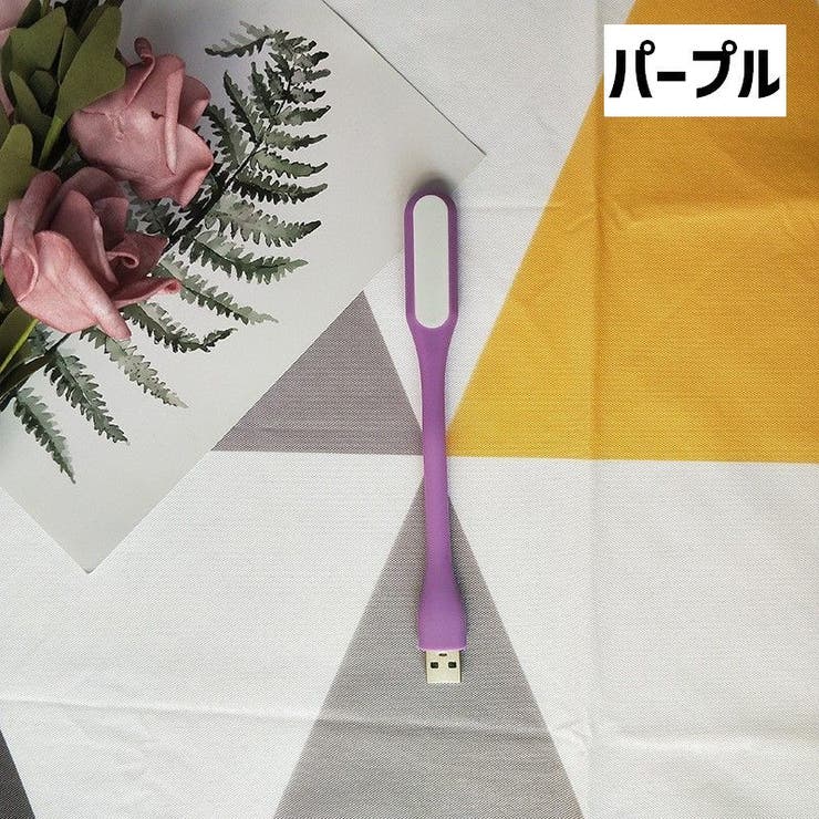 USBライト LEDライト USB接続 | PlusNao | 詳細画像17 