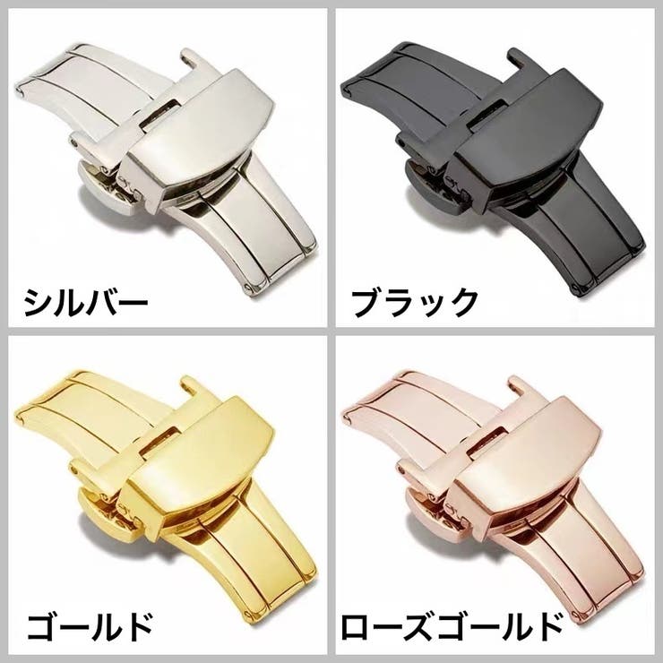 Dバックル バタフライバックル 尾錠 | PlusNao | 詳細画像7