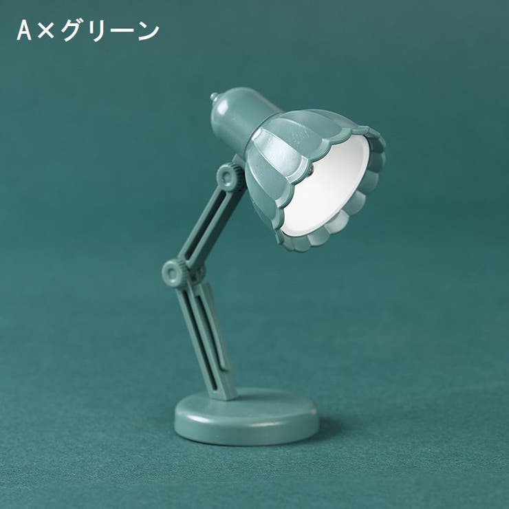 ミニデスクライト テーブルランプ 照明 | PlusNao | 詳細画像9 