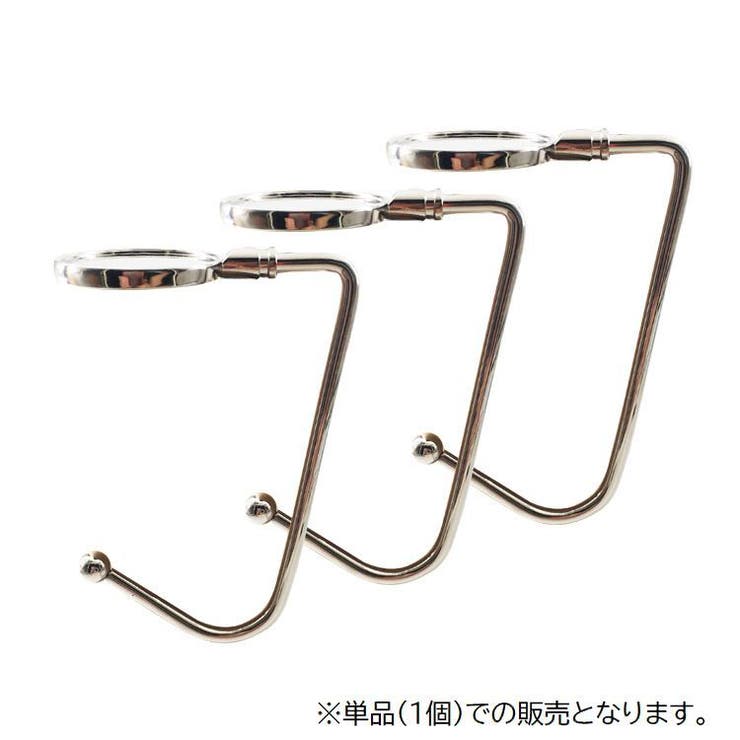 バッグハンガー 単品 1個 | PlusNao | 詳細画像5 