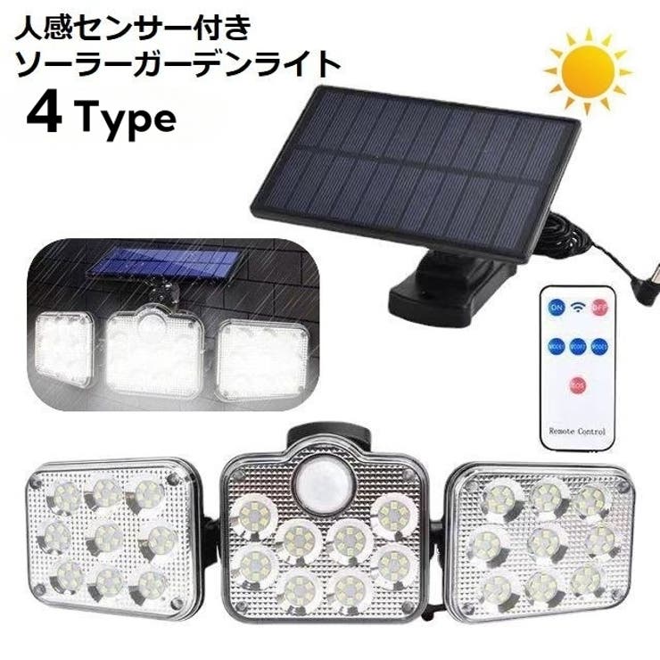 ソーラーガーデンライト 人感センサーライト LED | PlusNao | 詳細画像1 